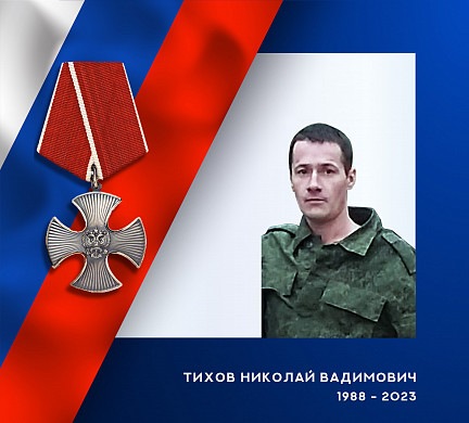 В ходе спецоперации погиб военный водитель из Ивановской области